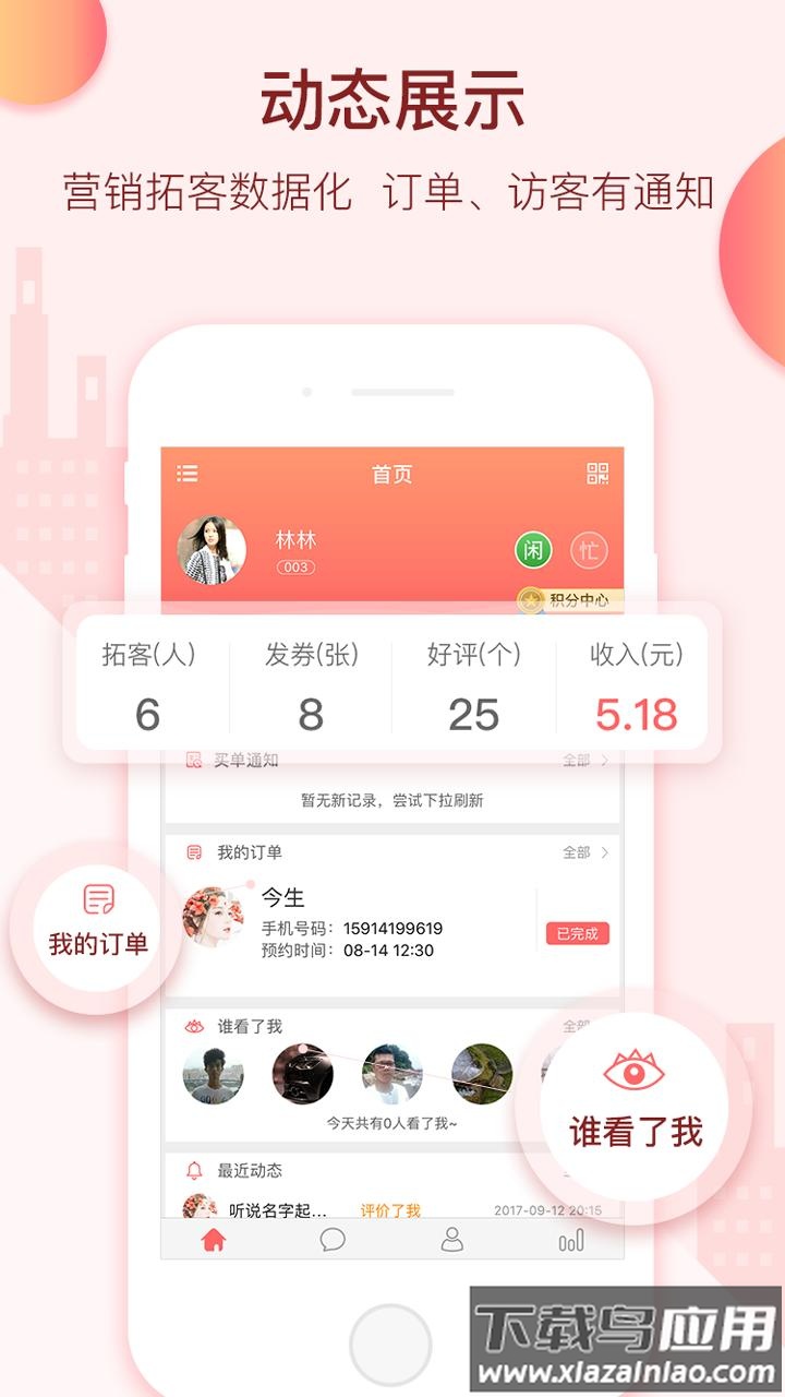 9358服务app最新版截图2