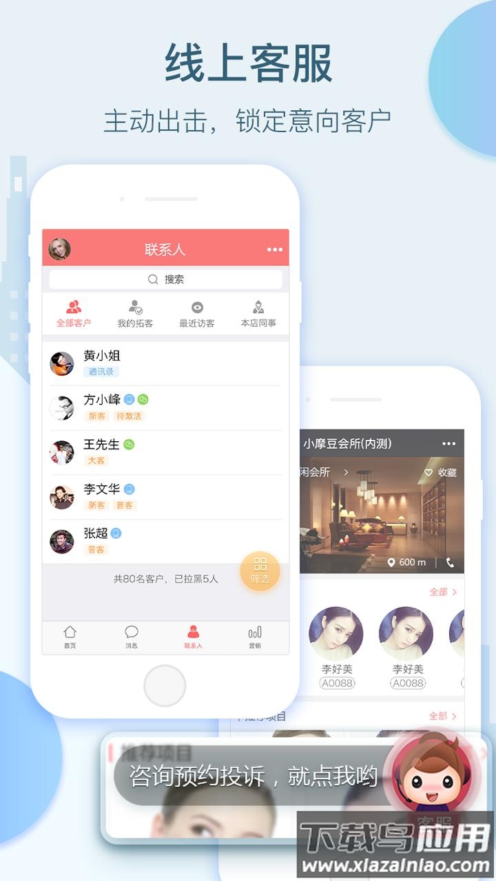 9358服务app最新版截图3