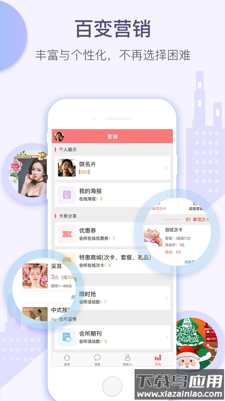 9358服务app最新版截图4
