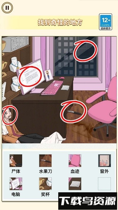 找找不合理手游最新版截图1