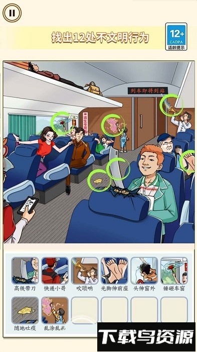 找找不合理手游最新版截图3