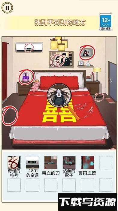 找找不合理手游最新版截图4