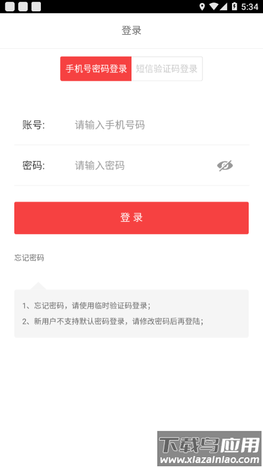 红豆掌厅app下载手机版最新版截图2