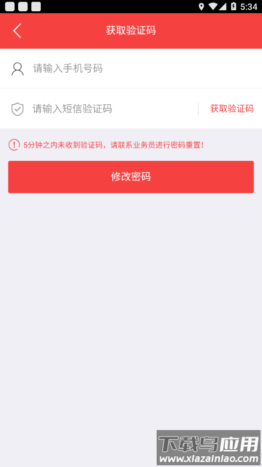 红豆掌厅app下载手机版最新版截图3