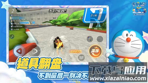 哆啦A梦飞车手游正版最新版截图2