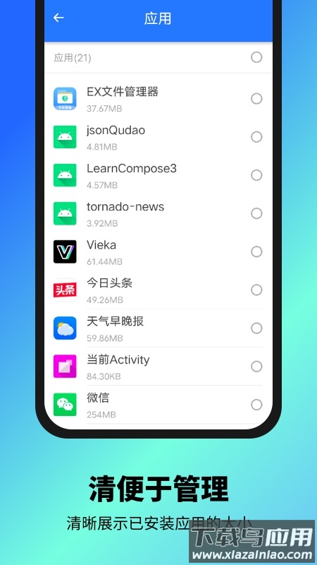 文件达人app下载最新版截图2