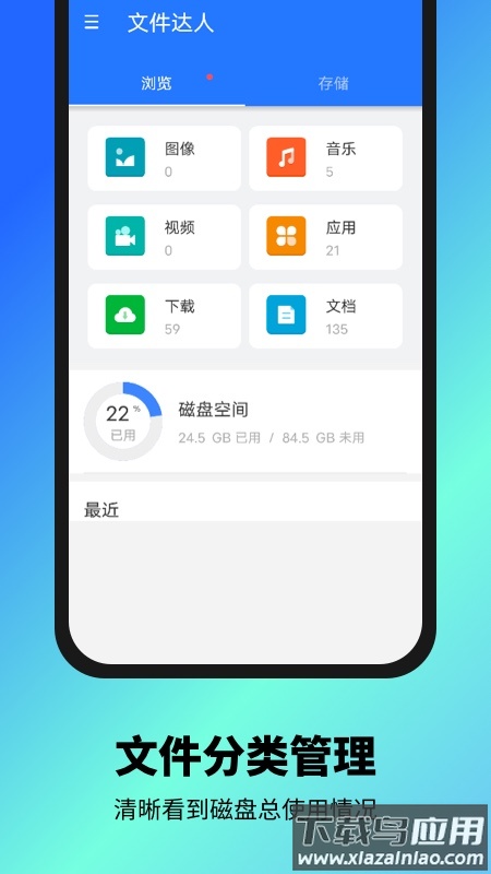文件达人app下载最新版截图4