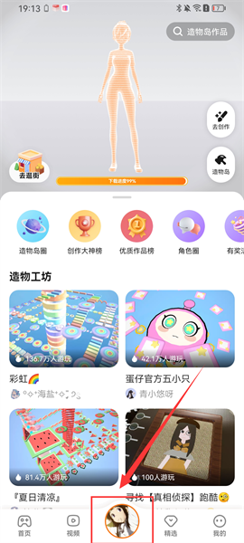 截图