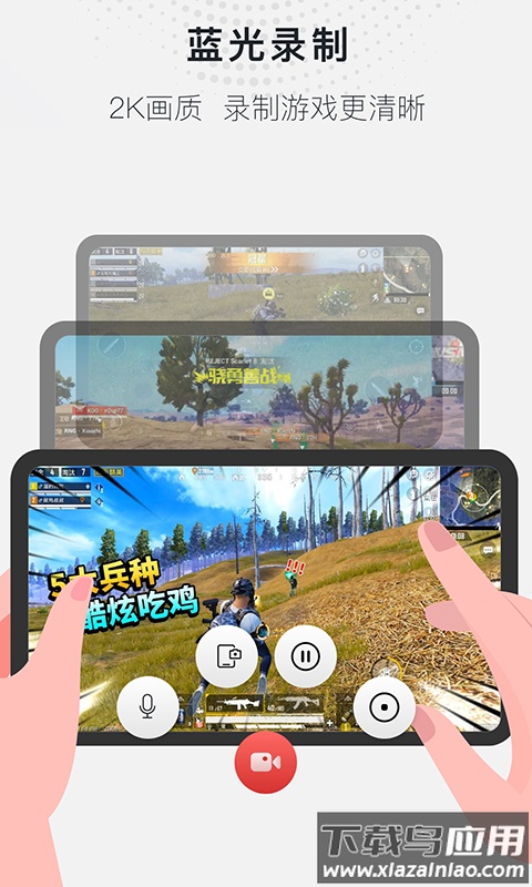 全能录屏大师官方版最新版截图4