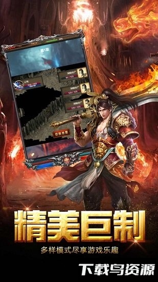 超变大陆手游最新版截图4