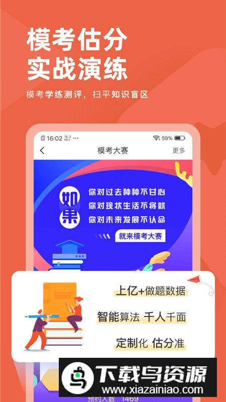 2025会计对题库手机客户端app截图