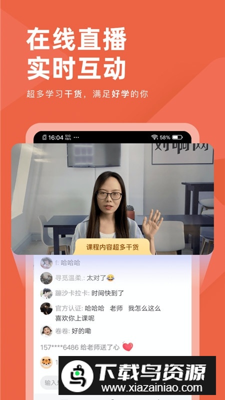 2025会计对题库手机客户端app截图