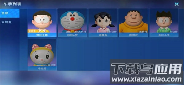 哆啦a梦飞车手游官方版