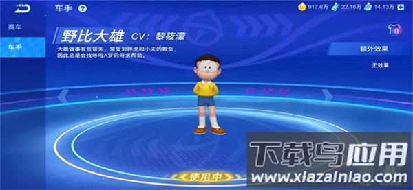 哆啦a梦飞车手游官方版