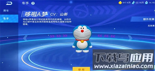 哆啦a梦飞车手游官方版