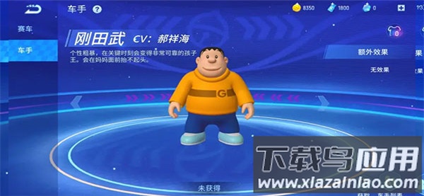 哆啦a梦飞车手游官方版