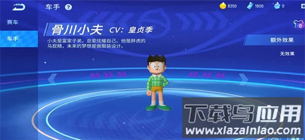 哆啦a梦飞车手游官方版