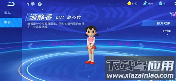 哆啦a梦飞车手游官方版