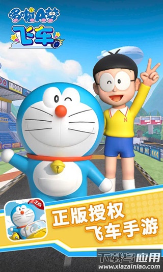 哆啦a梦飞车手游官方版最新版截图1