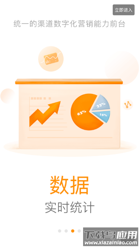 浙江云销平台app下载最新版截图3