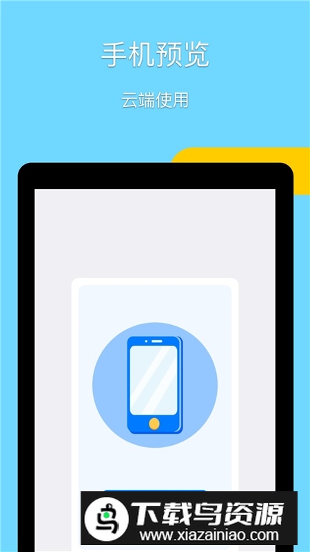 2025免费云手机永久安卓版最新版截图1