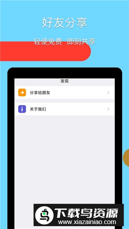 2025免费云手机永久安卓版最新版截图3