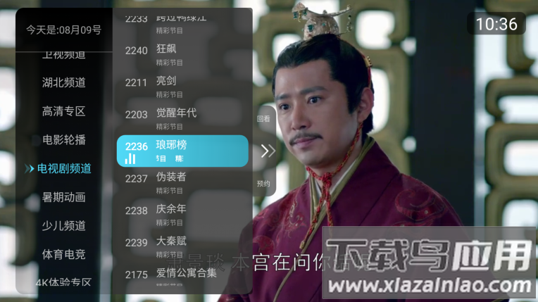 秒看电视app免费纯净版截图2