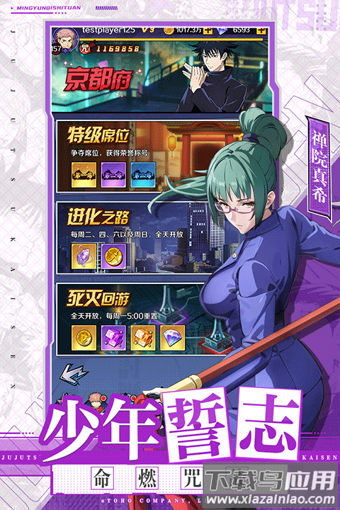 命运骑士团折扣版最新版截图5