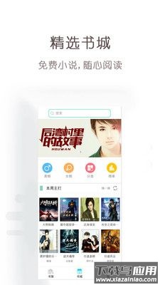 免费轻小说去广告app最新版截图2