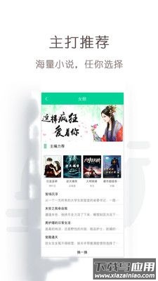 免费轻小说去广告app最新版截图4