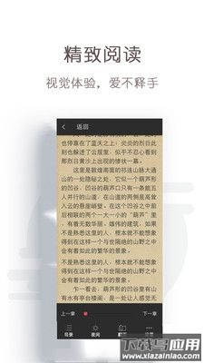 免费轻小说去广告app最新版截图5