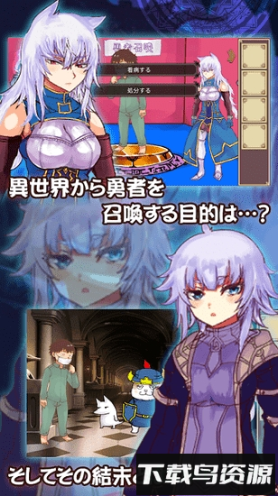 公主勇者来了官方版下载