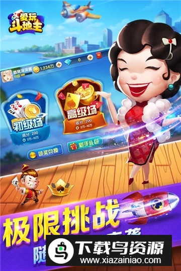 2025全民爱玩斗地主游戏红包版最新版截图3