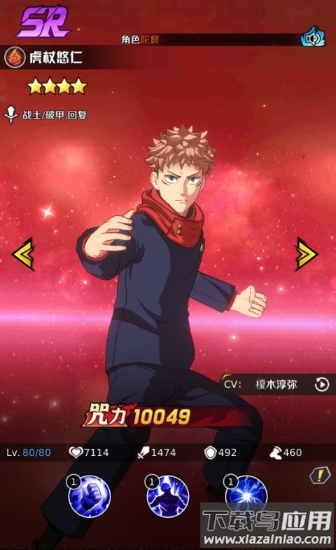 命运骑士团咒术回战