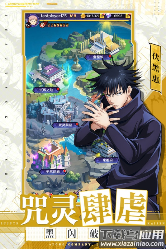 命运骑士团咒术回战最新版截图2