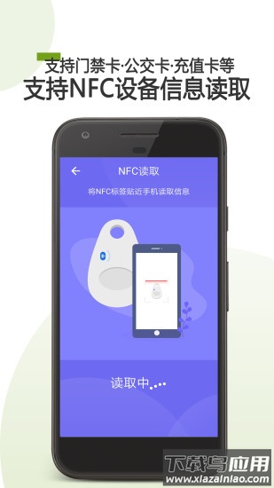 手机门禁卡nfc功能app最新版截图1