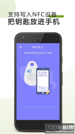 手机门禁卡nfc功能app最新版截图3