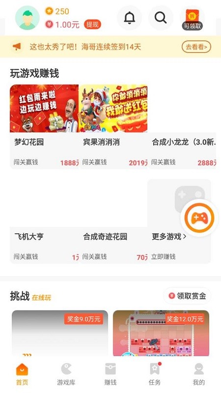 233小游戏官方最新版最新版截图2