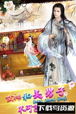 草花手游宫廷风云最新版截图3