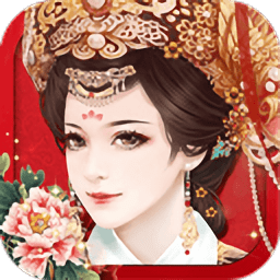 草花手游宫廷风云