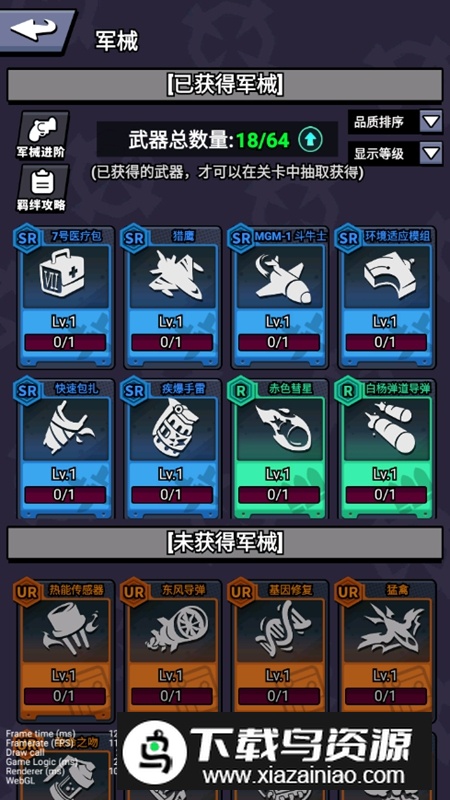 2025八向箭头最新破解版最新版截图4