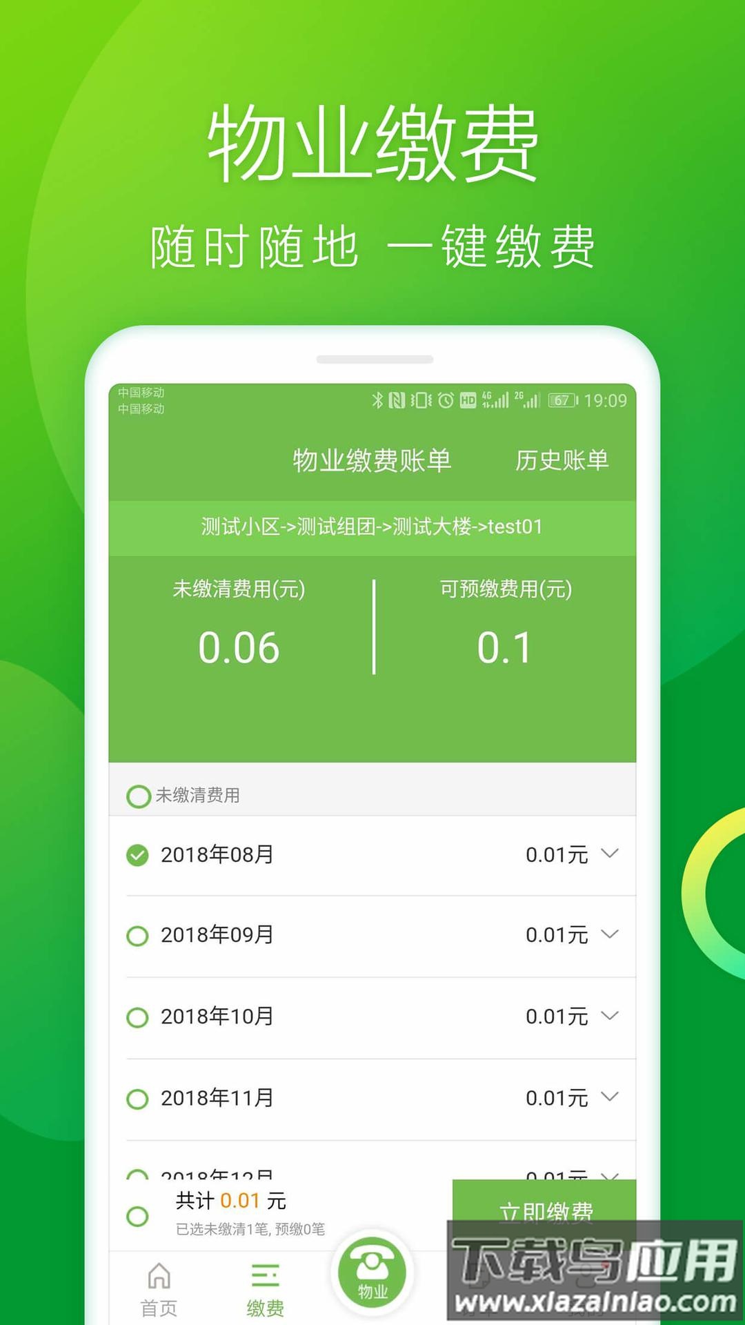 悠活智联家园app最新版截图2