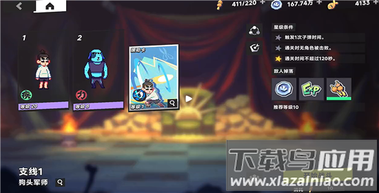 伍六七暗影交锋手游官方版