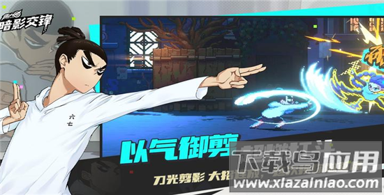 伍六七暗影交锋手游官方版最新版截图2