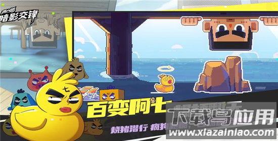 伍六七暗影交锋手游官方版最新版截图3