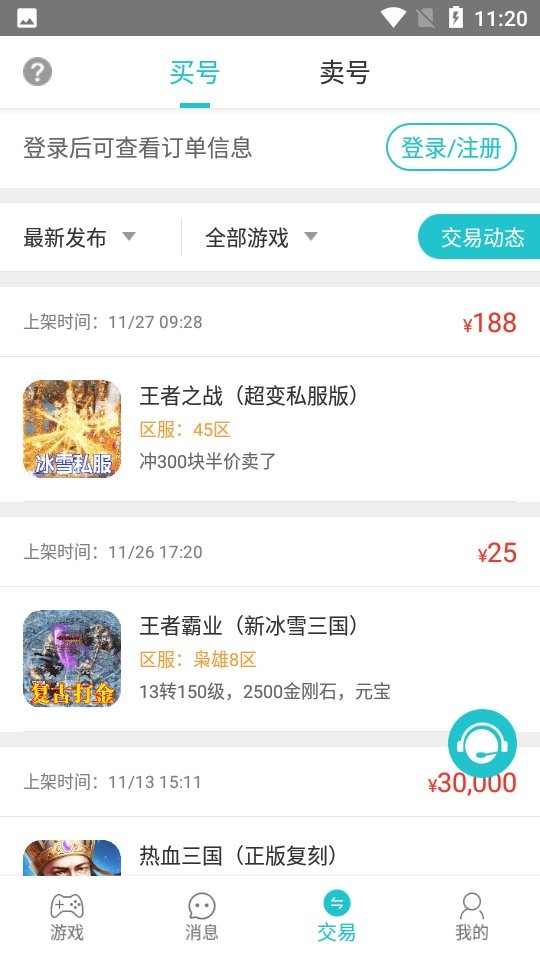 233手游app官方版最新版截图1