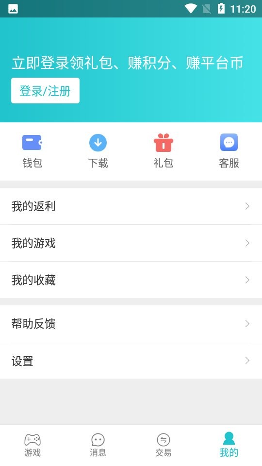 233手游app官方版最新版截图2
