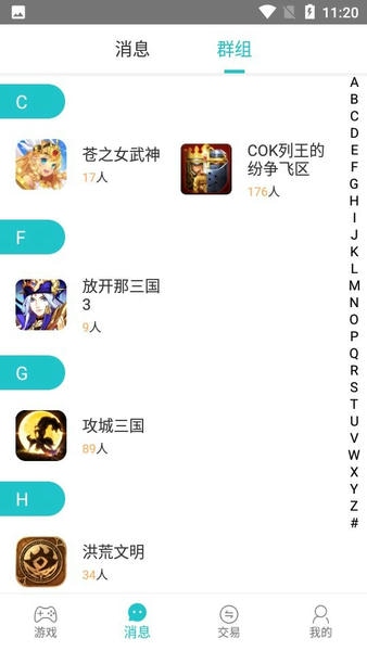 233手游app官方版最新版截图3