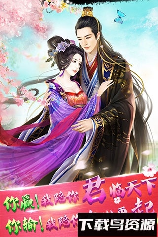 宫廷风云最新版