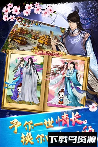 宫廷风云手机版最新版截图4